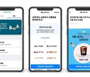 현대캐피탈 '대출 간편비교' 서비스, 출시 두 달 만 이용자 50만 돌파