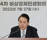 尹 "'대우조선 사태'같은 원청·하청노조 임금 이중구조 개선해라" 지시