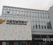 '강남 유흥주점 사망' 국과수 부검 "필로폰 중독사"..동석자 마약 음성