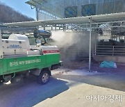 경기도 북부 동물위생시험소, '여름철 가축 질병 차단' 총력