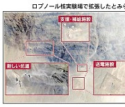 日언론 "중국, 위구르서 핵실험 재개 징후"