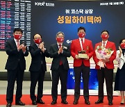 IPO 한파에도 코스닥 입성한 기업 보니.. "기술력 인정·차별화 청약"