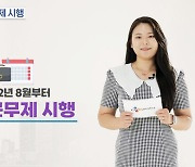 CJ대한통운, '스마트 선택근무제' 도입..주4 근무 가능