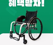 티맵, 토도웍스 '휠체어 구독 서비스' 배너 광고 무상 지원