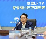 '태산 같은 걱정' 안고 휴가 떠나는 尹대통령