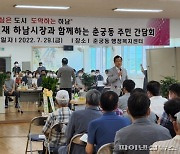 이현재 하남시장 "민원 240건 접수, 시책 반영"