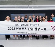 DRX-버지니아텍, '2022 이스포츠 산업 현장 교육' 진행