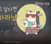'고양이와 스프' 유튜브 채널 '키티포포' 구독자 50만 달성..이벤트 진행