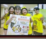 전남여고생들, 일본 최대 '만화 고시엔' 우승 쾌거