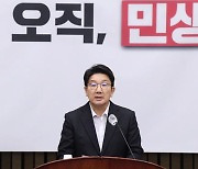 국민의힘, 우여곡절 끝에 비대위로 가기로..출범까지는 곳곳에 암초