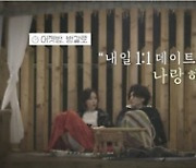 숨 막히는 '돌싱3'..유현철, 변혜진에 조예영 찬양→변혜진·김민건 "안 맞아"