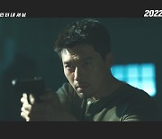 새신랑 현빈 '공조2'로 추석 극장가 컴백 예고