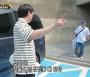 '런닝맨' 장애인주차구역 불법 주차 관련 '제작진 불찰, 사과'