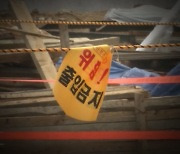 충남 아파트 건설현장서 추락 사고..50대 2명 중태