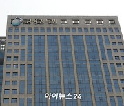 금감원, 은행권 금융 사고에 '화들짝'..지배구조법 손본다