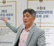수원대 글로벌창업대학원 "실전 교육으로 창업 성공을 이끌 인재 배출"
