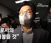 '내부총질' 문자 사태 후폭풍..집권 석달 만에 與지도부 붕괴