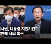 감사원 "최재해 '대통령 국정 지원' 발언..'편 든다'는 의미 아냐"