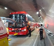 서울양양고속도로 5중추돌 교통사고 발생.. 4명 부상