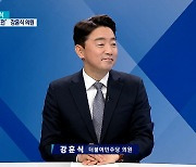 '충청, 73년생' 강훈식 "신40대 기수+신DJP 연합..정권재창출 선도"[여의도초대석]