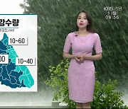 [날씨] 강원 내일까지 최고 100mm 비..한낮 최고 32도