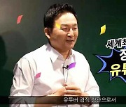 원희룡 "정책 홍보 위해 유튜브 운영..취임 이전 영상 비공개"