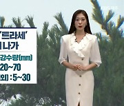 [날씨] 제주 내일 밤까지 최대 70mm 비..폭염 다시 시작