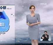 [뉴스9 날씨] 내일 아침까지 경기 북부·영서 강한 비..무더위 계속