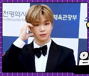 HK직캠|강다니엘, '멋진 슈트 입고 레드카펫 등장' (청룡시리즈어워즈)