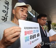 北 피살 공무원 '재직중 사망' 인정..조위금 수령 가능