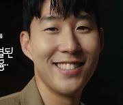 하나금융, 손흥민 모델로 한 광고 캠페인 '내일의 금융에게' 공개