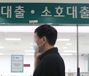 한 달 새 정기예금에 27조원 몰려..가계대출 7개월째 감소