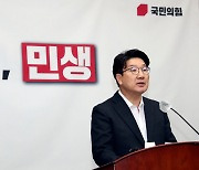 국민의힘 의총서 '비대위 전환' 결론..권성동, 의원 다수 힘으로 당내 반대 돌파