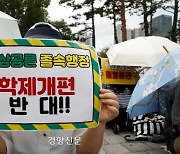 한국교총 "교원 95% 만 5세 초등 입학 반대"