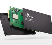 SK hynix to mass-produce CXL memory chips from 2023