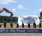 SK geo centric breaks ground on high-purity semiconductor cleaner production plant