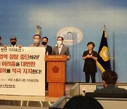 한국공간정보산업협회 "LX, 국토교통위서 허위 답변"
