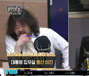 김어준 뉴스공장 '국방부 헬기장' 방송 의견충돌 끝 심의 의결보류