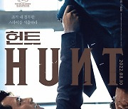 '헌트', 해외 144개국 선판매 쾌거