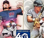 의지와 불굴의 아이콘, 이상훈·박정태·니퍼트·배영수! KBO 40주년 기념 레전드로 선정