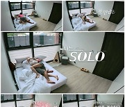 침대 위 '꽁냥꽁냥'..'나는 SOLO' 어떤 커플일까?