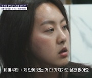 '펜트하우스2' 김보성·이루안, 결국 탈락 위기..눈물의 호소 '왜?'