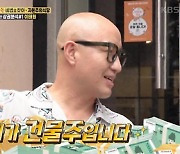 '이태원 건물주' 홍석천 "5천에 500도 가능하지만..싸게 줄게"