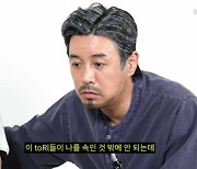 김대희, 유튜브 수익 '1400만원' 추정에.."子에 속은 듯" 분노