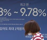 '빚투' 30대, 다중채무액 158조원 넘어.. "부실채권 증가 우려"