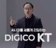 [단독]KT, 시총 10조 시대 다시 열다..구현모 대표 취임 후 주가 2배↑