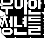 우아한청년들, 국토부 소화물 인증제 '1호 기업' 선정