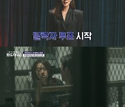 '김부선 딸' 이루안, 서출구에 전재산 바쳤다..탈락 피할까 ('펜트하우스')