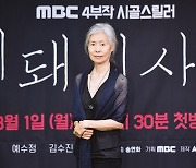 '멧돼지사냥' 예수정 "송연화 감독 연출, '옷소매'는 잊어버려라"