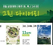 고양시,  8월 영화 무료 상영 & 돗자리영화제 진행